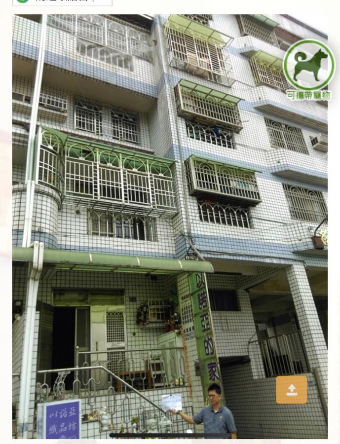 以諾亞的家一舘 Apartment Linbian Exterior foto